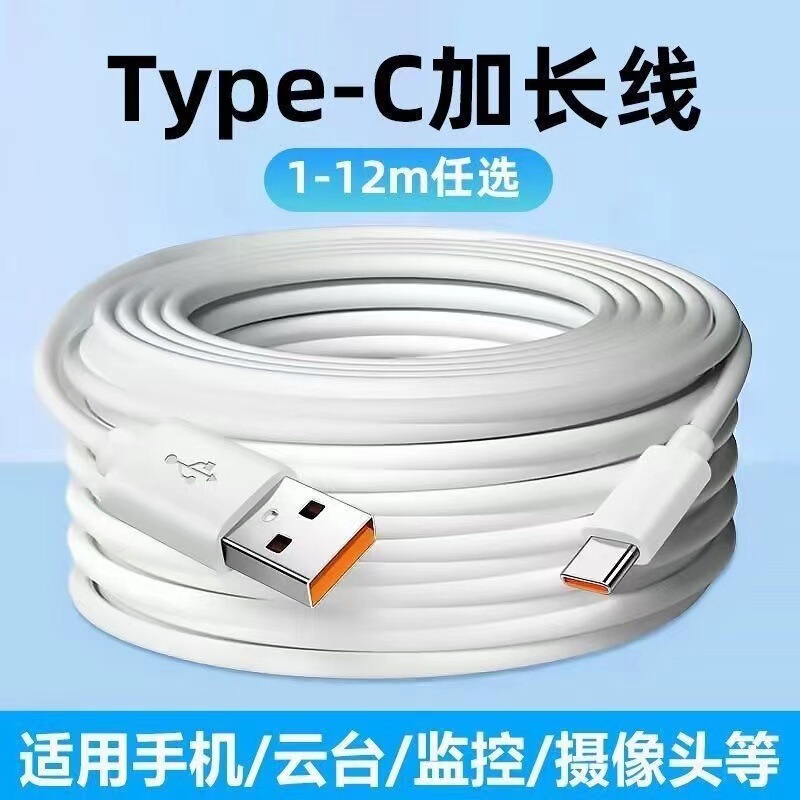 Camera Extension Monitoring Charging Cable Extension 2.3m 5.1m Universal Mobile Phone Data Cable USB Fast Charge 6A