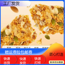 坚果燕麦酥能量蛋白棒代餐饱腹无加压缩饼干独立包装零食品解馋