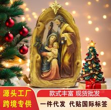 跨境新品圣诞节马槽耶稣诞生摆件宗教圣家庭节日装饰品树脂工艺品