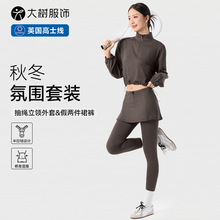 运动套装女秋冬薄绒保暖长袖健身服两件套外穿宽松休闲瑜伽服套装