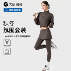 运动套装女秋冬薄绒保暖长袖健身服两件套外穿宽松休闲瑜伽服套装