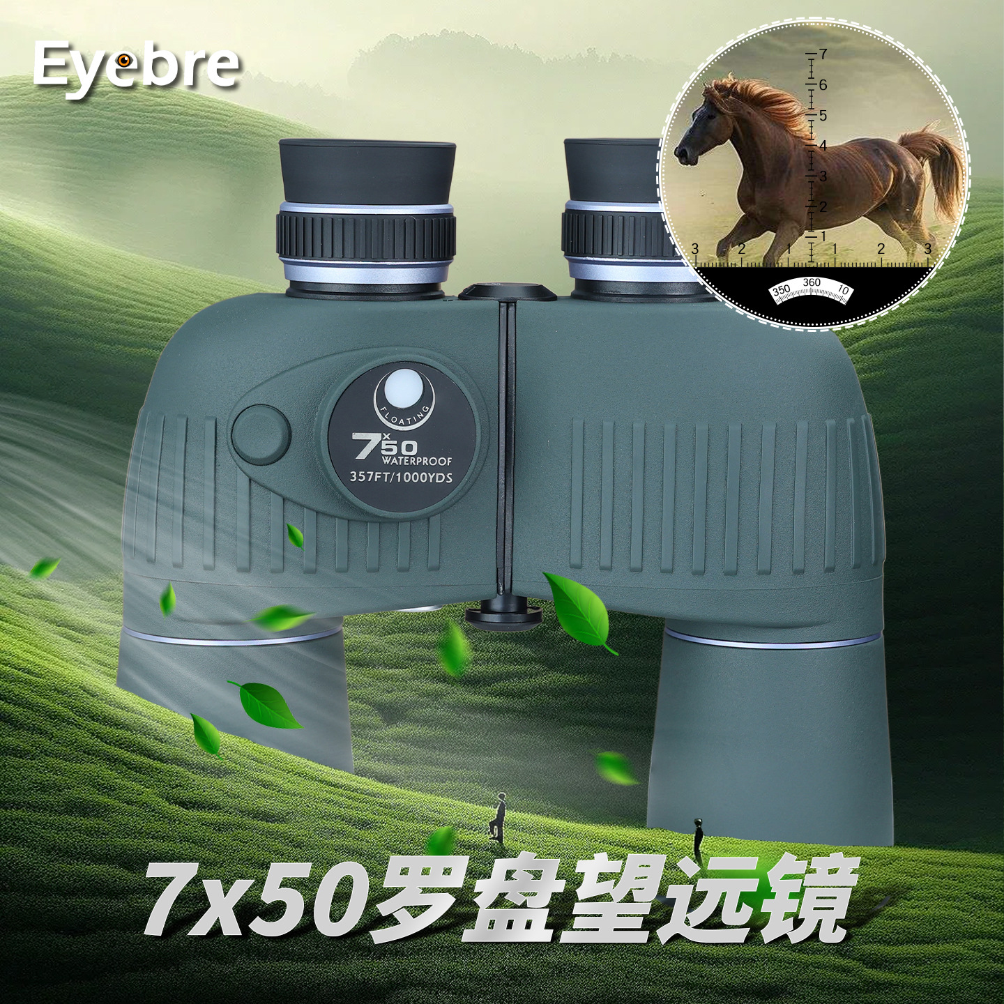 艾博睿新款7X50双筒望远镜 高倍高清微光夜视罗盘防水测距望远镜