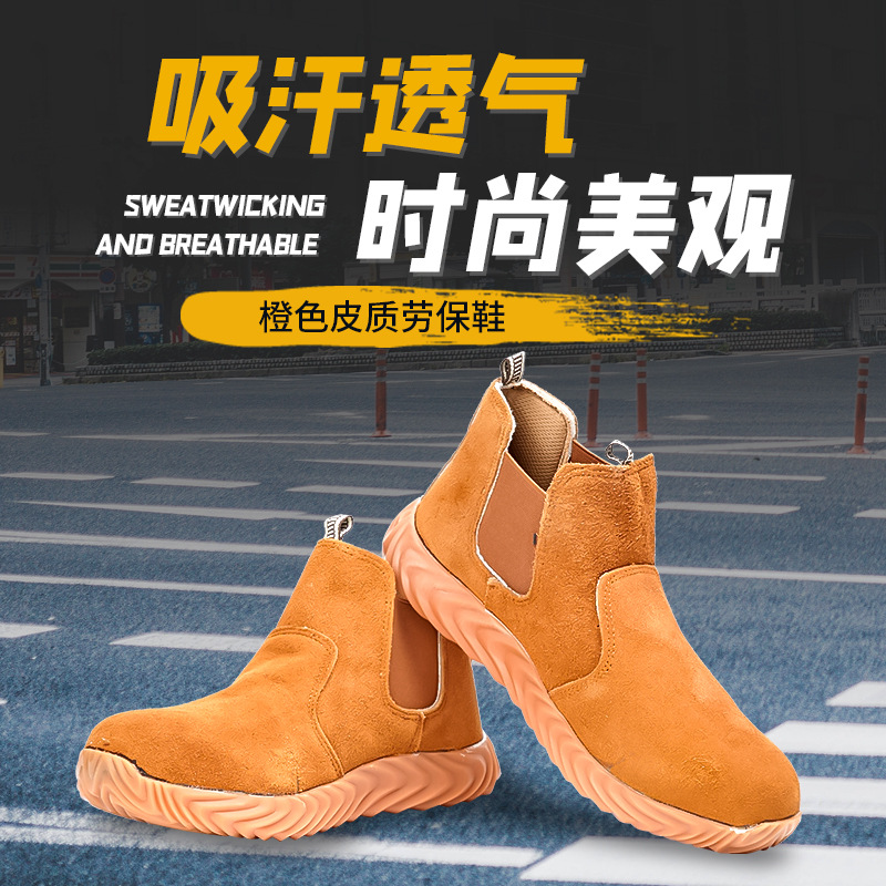 跨境劳保鞋批发橙色牛皮透气钢包头防砸防刺安全鞋耐磨舒适工作鞋