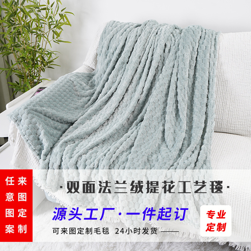双面法兰绒毛毯菠萝格提花珊瑚绒毯子旅行盖毯办公室午休毯空调毯