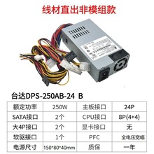 ����̨��С1u��Դ250wȫ��ѹ����DPS-250AB-24 NAS̨ʽС�����Դ