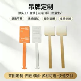 其他印刷产品;纸盒;服务商品
