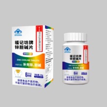 南京同仁堂锌胆碱片补充锌,胆碱蓝帽认证支持批发代发