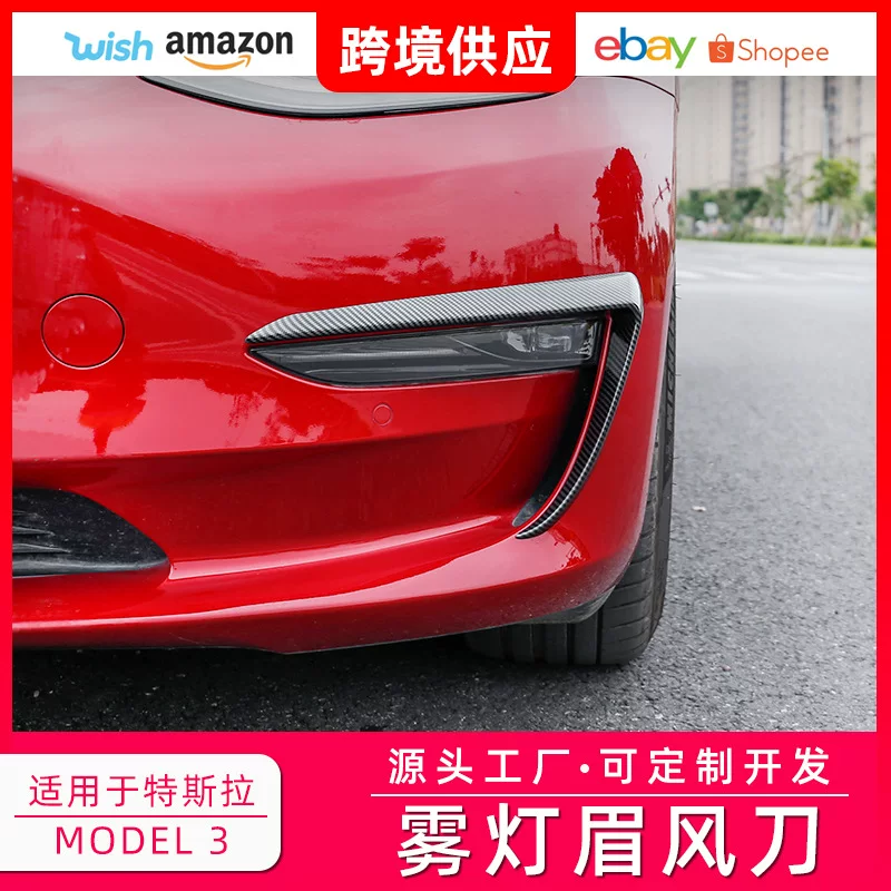 Для Tesla Model 3, накладки-брови на фонари, декоративные рамки противотуманных фонарей, наружная модификация, автомобильные аксессуары