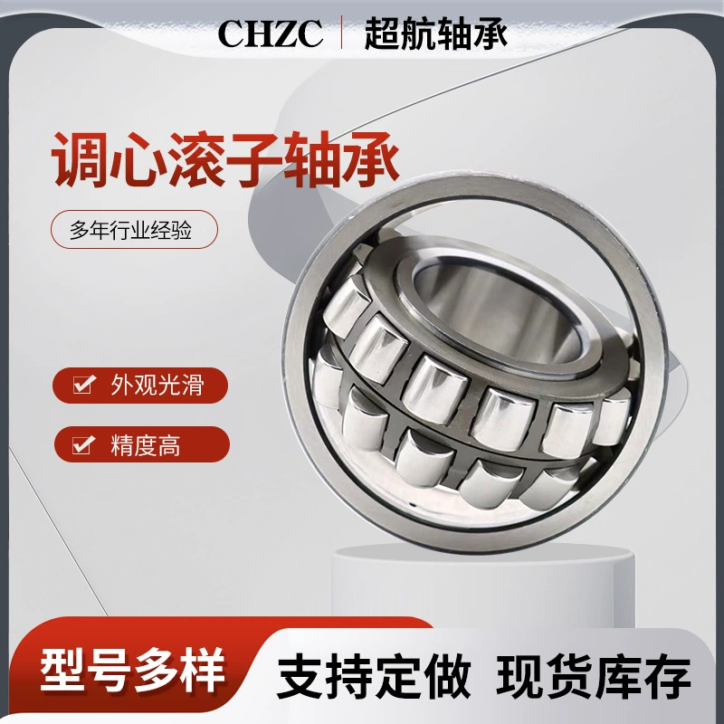 Роликоподшипники с регулировкой сердца