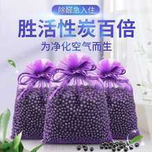 洛延石去甲醛活性炭家用椰维炭新内除味速蓝廷恒清睿石海润晶批发