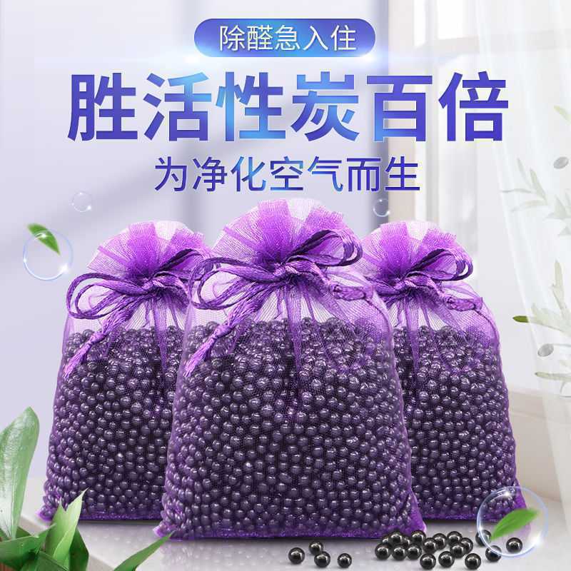 洛延石去甲醛活性炭家用椰维炭新内除味速蓝廷恒清睿石海润晶批发