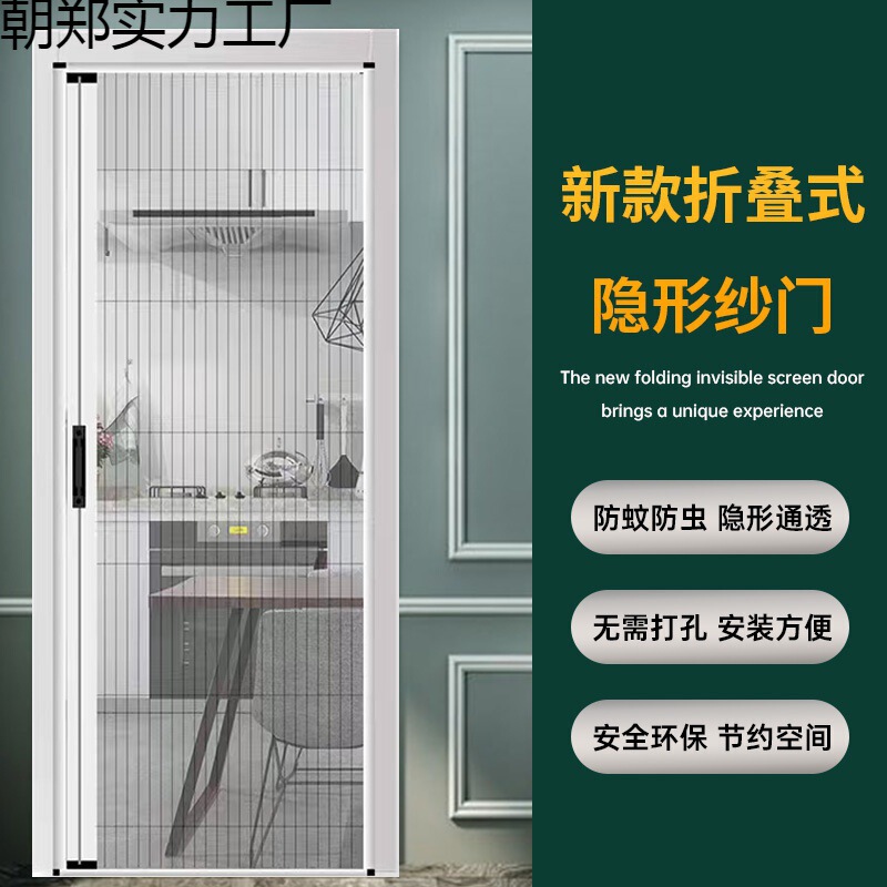Thickened Aluminum Alloy High Transparent Invisible Folding Screen Door Punch-free Push-pull Retractable Sand Window Net Door Curtain for Home