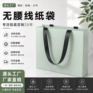 环保无腰线牛皮纸袋定制食品级购物袋烘焙伴外卖服装手礼袋小批量