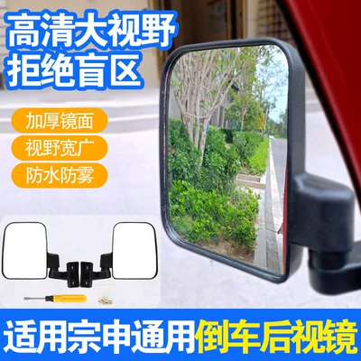 Zongshen elektrikli üç-dörd təkərli nəqliyyat vasitələri üçün universal arxa görüntü güzgüləri