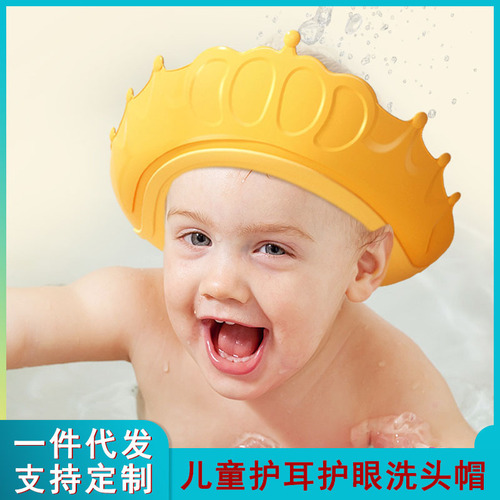 Baby shampoo artifact, waterproof ear protection, children's crown silicone shampoo cap, baby bath waterproof cap