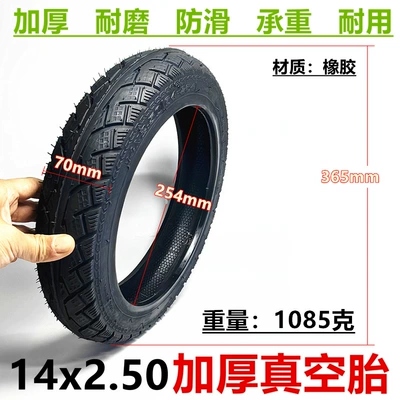14inch Battery Car Tire 14X2.50(64-254) Vacuum Tire 2.50-10 Thickeneded Vacuum Tire (Elektrikli avtomobil şinləri)