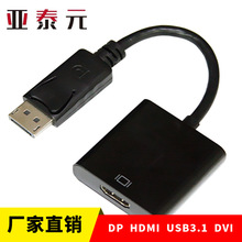 dp轉HDMI轉接頭轉換器高清線大DP接口接顯示器投影儀電視機視頻線