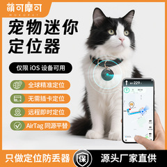 ペット用GPSトラッカー、高齢者用紛失防止装置、猫用GPS首輪、迷子防止、犬用GPS追跡装置