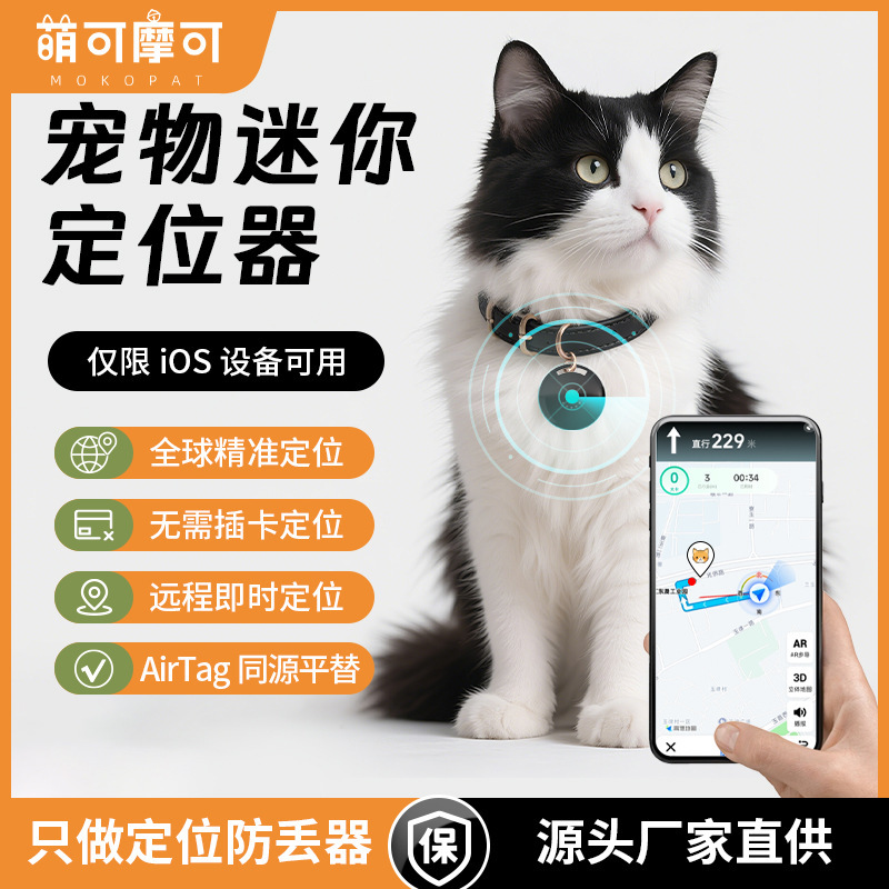 ペット用GPSトラッカー、高齢者用紛失防止装置、猫用GPS首輪、迷子防止、犬用GPS追跡装置|undefined