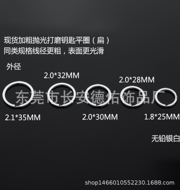 1钥匙圈双圈钥匙扣1E0A2891_副本