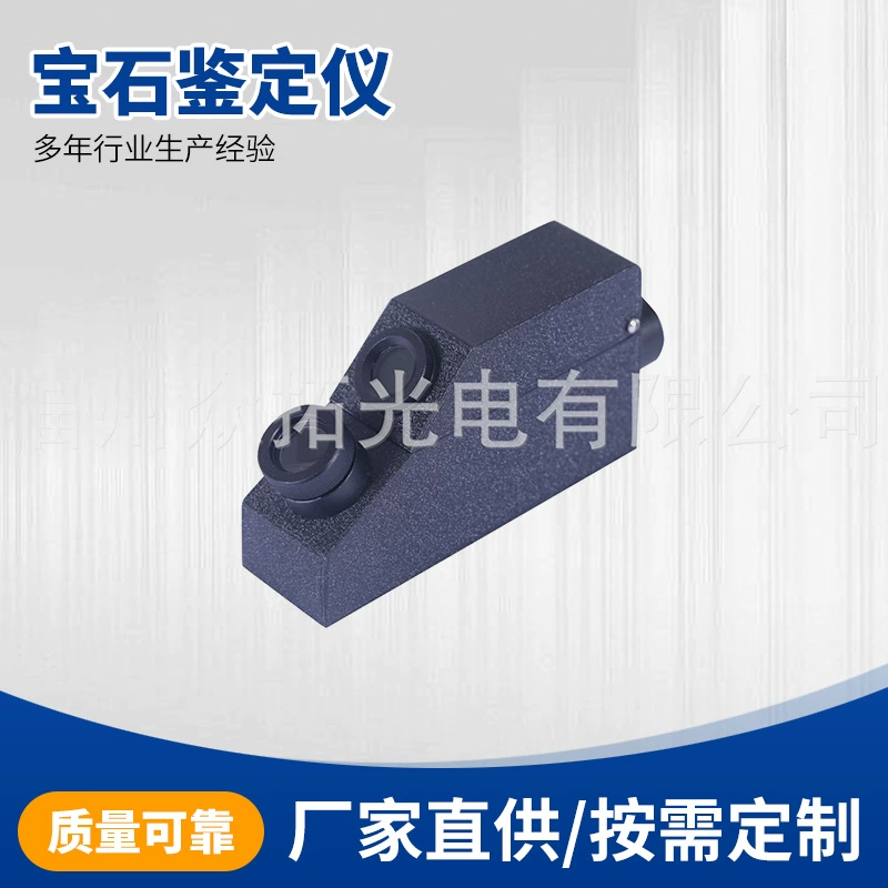 Внешний фонариковый инструмент для идентификации драгоценных камней Измерение показателя преломления драгоценных камней Производитель Прибор для идентификации преломления драгоценных камней