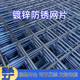 防锈镀锌铁丝网镀锌网片养殖网格铁网隔离防护网现货地热地暖网片