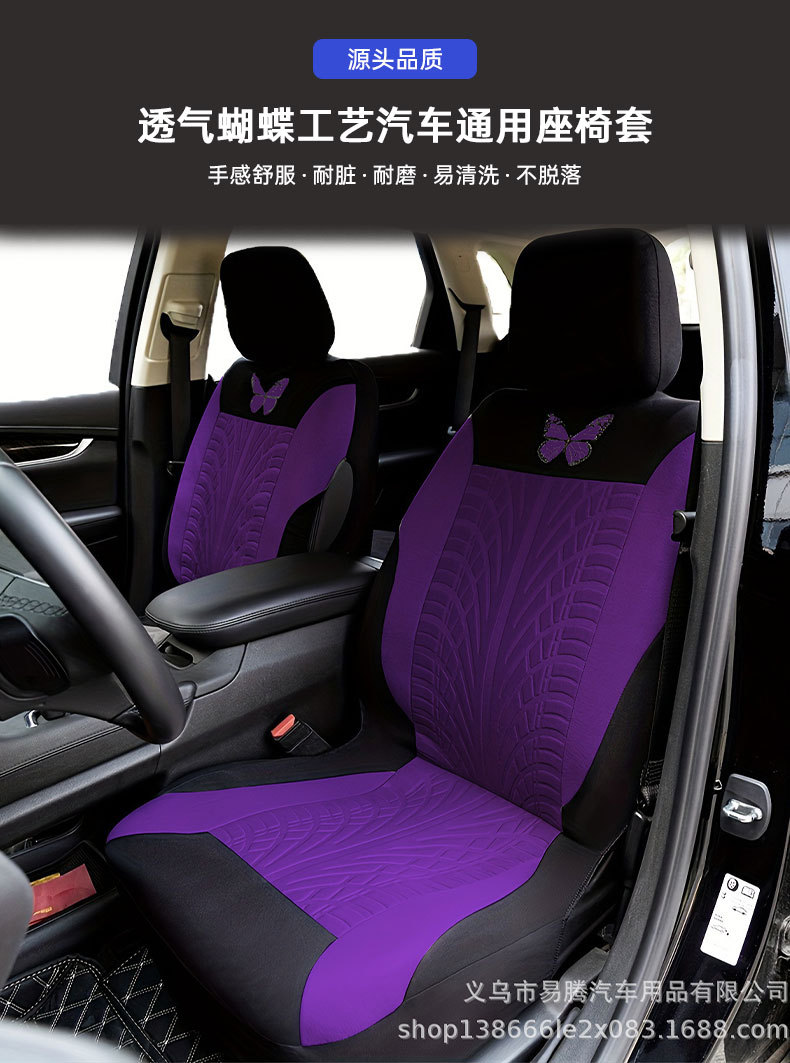 Butterfly craft car seat cover four seasons general special craft embossed fabric car seat cushion foreign trade cross-border Asia