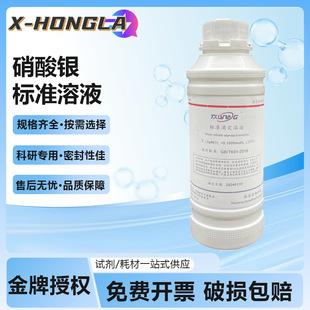 �����y��׼��Һ ���x�әz�y ���Ќ�򞻯�W���� 500mlƿ�b