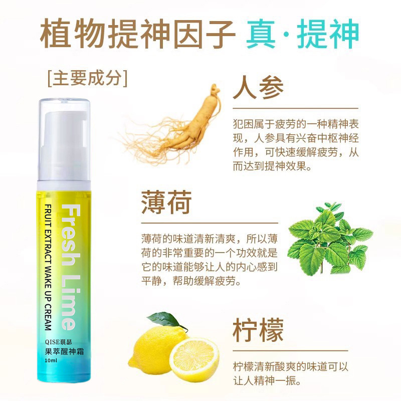 琪瑟醒神霜开车上课打瞌睡提神醒脑上课考试犯困神器清凉精油厂家|undefined