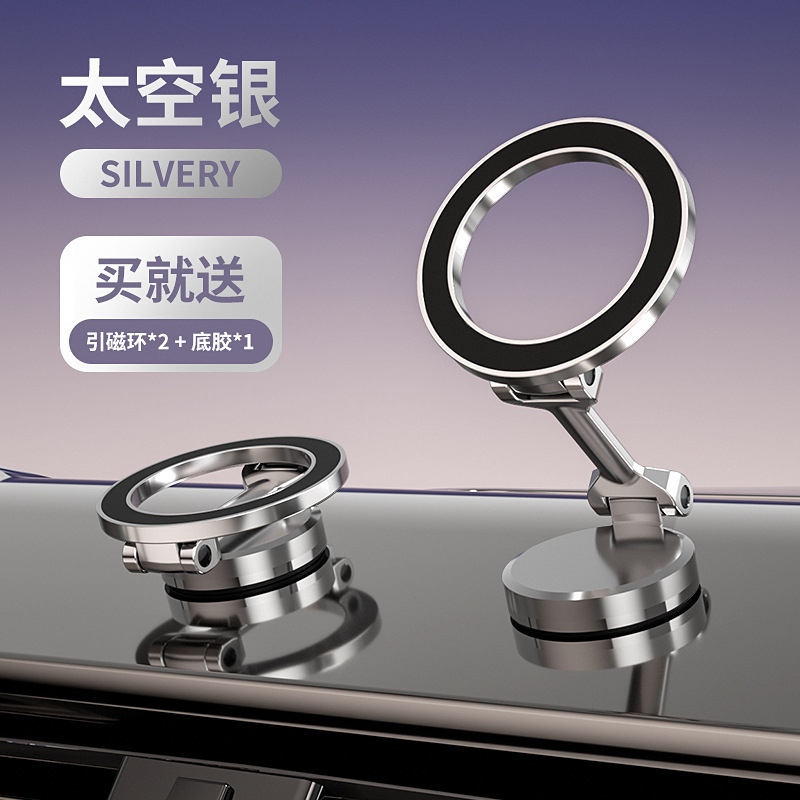 金属車ホルダー携帯電話磁気折りたたみ 360 回転調整折りたたみハイエンドナビゲーション車ホルダーユニバーサル|undefined