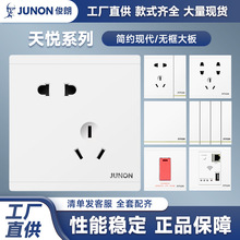 俊朗开关插座面板五孔86型家用墙壁开关插座暗装玉兰白开关面板