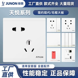 墙壁开关;配电箱;接线盒