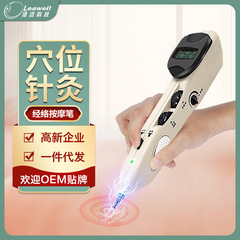 クロスボーダー電子経絡ペン経絡ツボマッサージ器レーザー経絡点穴マッサージ棒経絡ペン