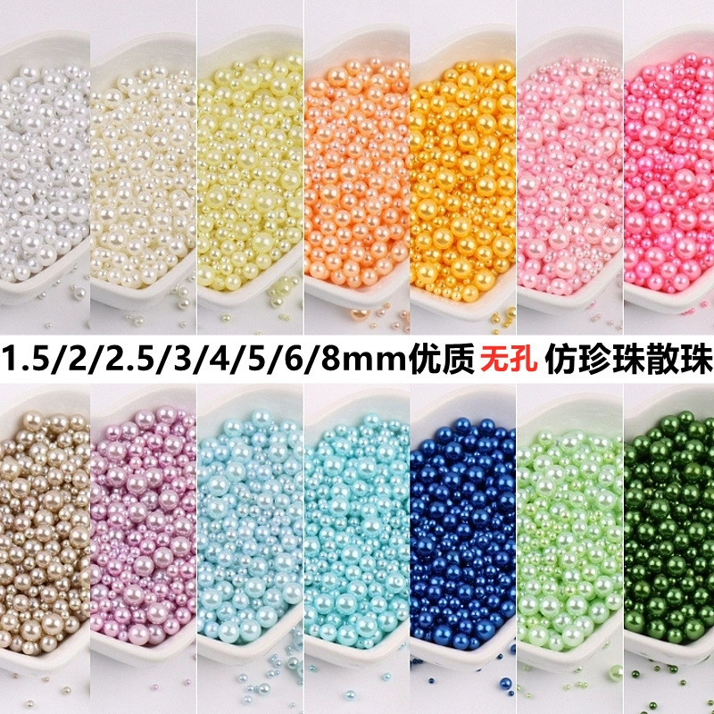 高品质珍珠珠子，1.5mm，2mm，2.5mm，3mm，4mm，5mm，6mm，8mm
