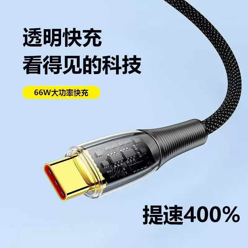 6APD编织线适用30W苹果14Pro充电线双Type-C66W快充数据线高功率