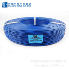 胜牌厂家UL1007-30AWG 电子线系列UL1007-30AWG电子线PVC电线电缆