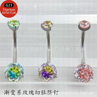 ASTMF-136钛合金渐变系玫瑰切肚脐钉G23钛内螺纹脐钉穿刺穿孔饰品