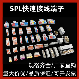 ���ٽӾ�����늾��B��������^����������������SPL-2/4 SPL-63