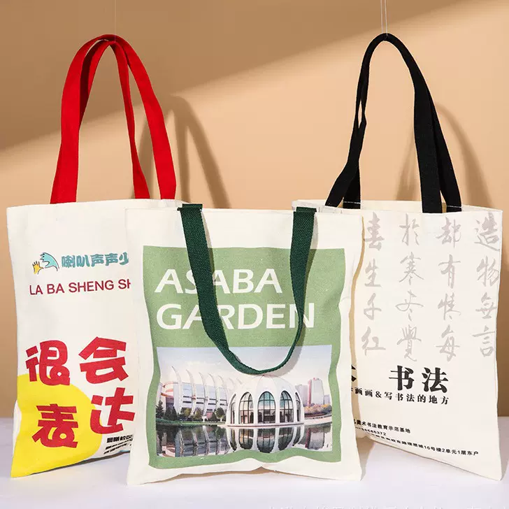 帆布袋印logo广告设计购物袋培训班帆布包商用宣传棉布包