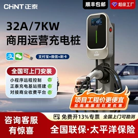 自行车充电桩;充电桩方案;家用充电桩