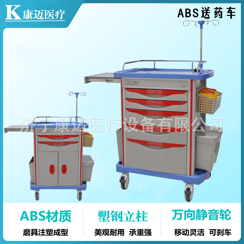 送药车 ABS医用早中晚口服西药针剂输液换药处置治疗推车