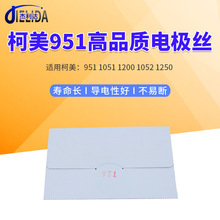 适用于柯美BH951 1051 1200 1052 1250电极丝 高品质充电丝 配件