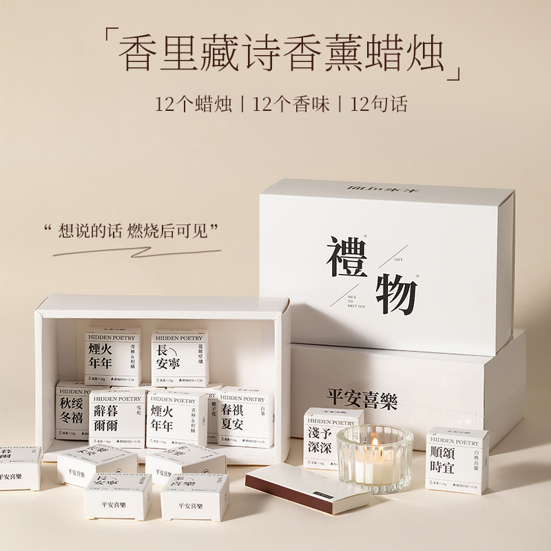 雅風香薫ろうそく香里蔵詩礼箱卸売り高級感誕生日プレゼント創意プレゼント装飾置物|undefined
