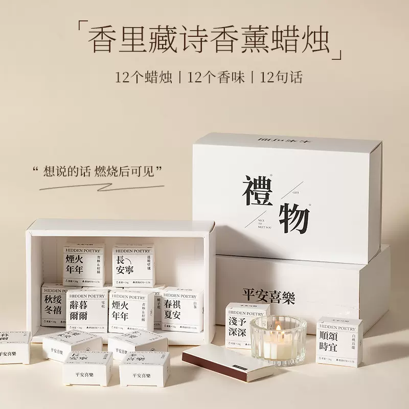雅风香薰蜡烛香里藏诗礼盒批发高级感生日伴手礼创意礼物装饰摆件