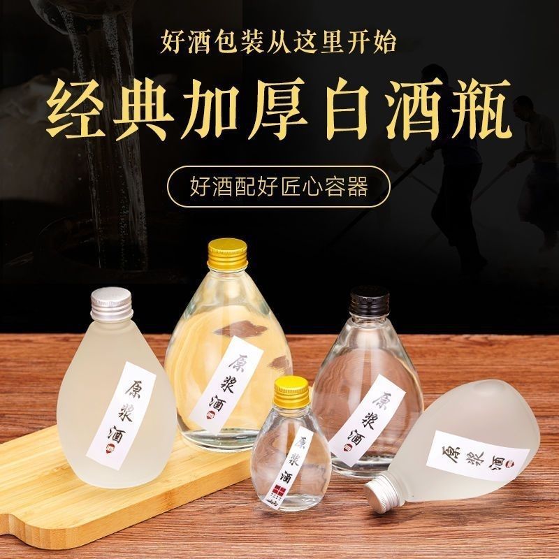 批发玻璃酒瓶果酒瓶药酒瓶小瓶家用二两白酒密封空瓶自酿分装瓶