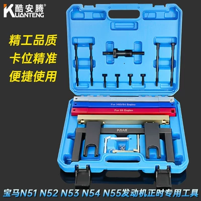 Bmw N51 N52 N53 N54 N55 Engine Timing Tools, Special Tools for Camshaft and Crankshaft