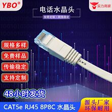 RJ45扁平网络线30AWG灰白色长度600MM两端纯铜丝UTP成型式水晶头