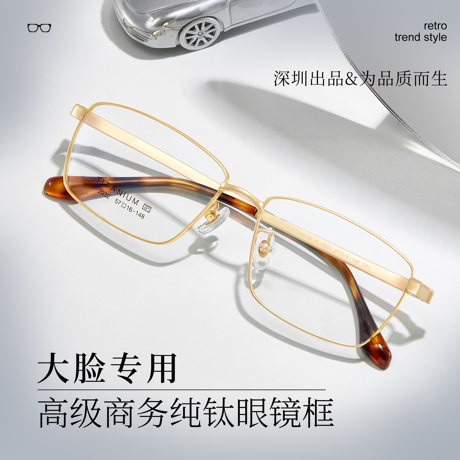 Shenzhen titanio ultraligero para hombres de titanio comercial marco de gafas de marco de titanio flexible piernas de titanio anti-deformación puede combinarse con gafas Danyang lote