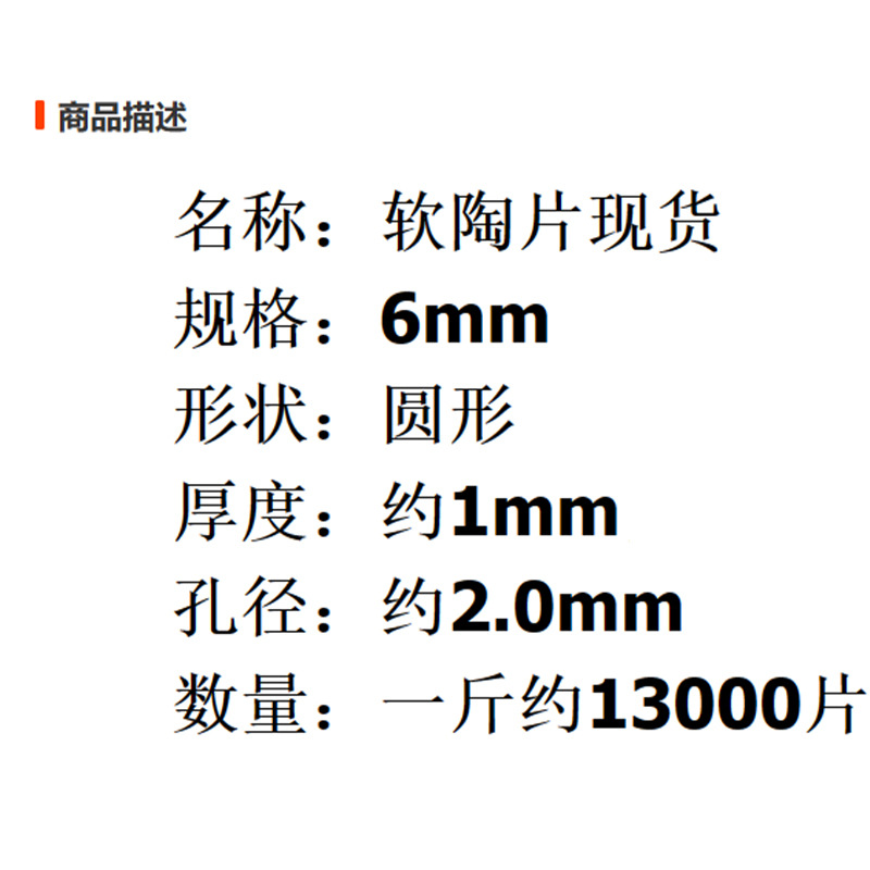 厂家直销6mm软陶切片散装 软陶DIY串珠粘土珠隔片饰配环保材料详情1