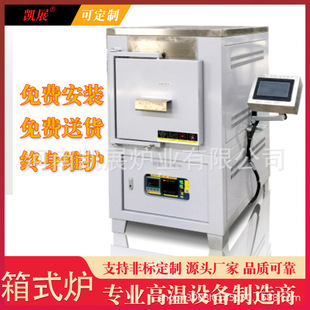 Kaizhan furnace industry high temperature electric furnace 1600 ℃, energy-saving colleges and universities suitable for metal processing and heat treatment.